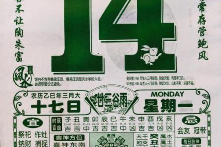 明天日子好不好老黄历查询，今日最新宜忌速看